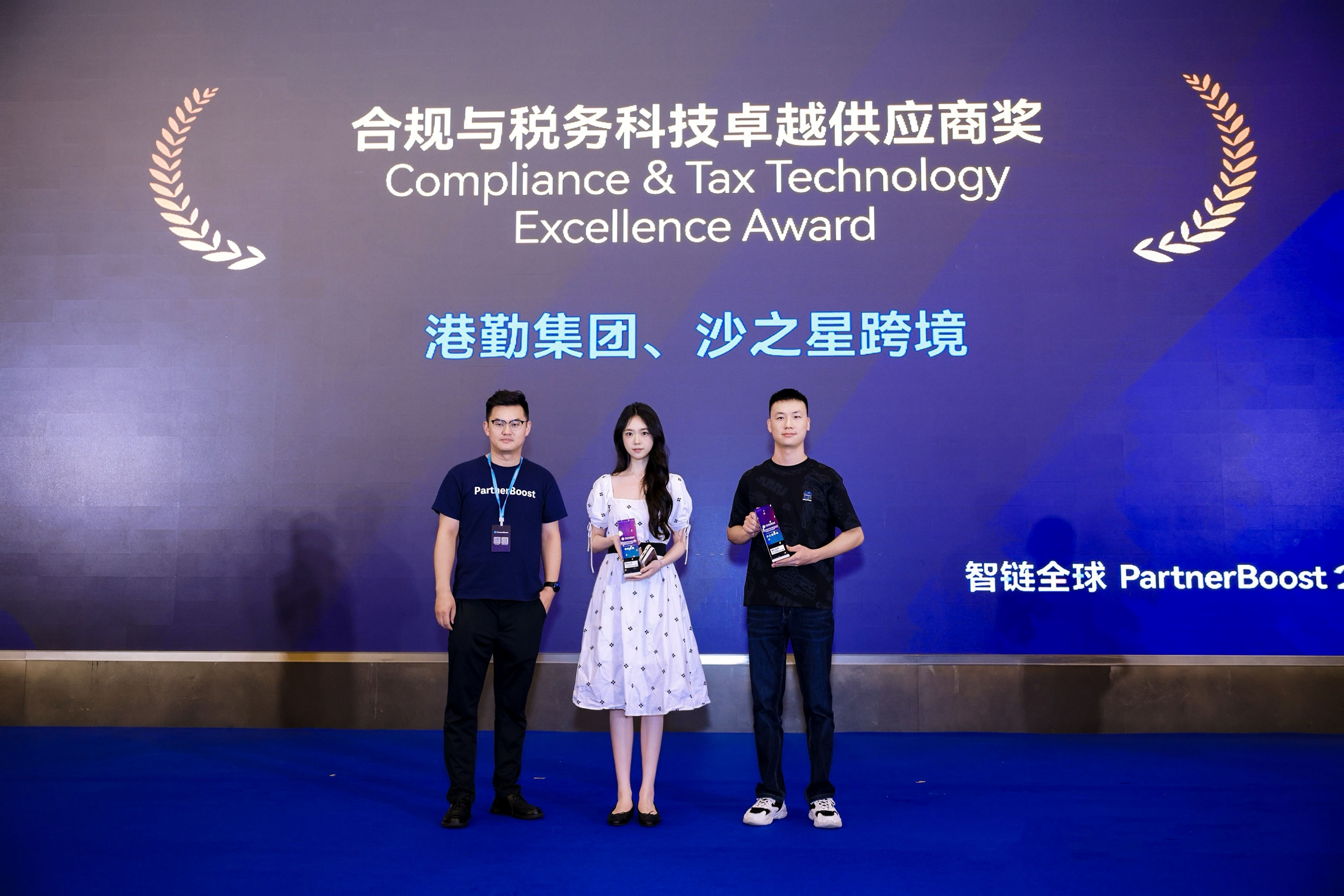 港勤集團榮膺全球合規(guī)與稅務科技大獎